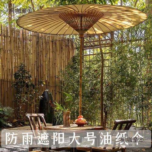 伞茶油中油纸纸伞复古式外花园煮户茶古风非防雨油纸贵柯咖童州伞