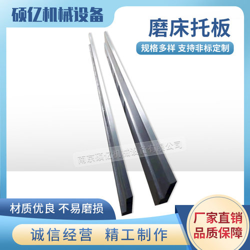 无心磨床合金托板刀板
