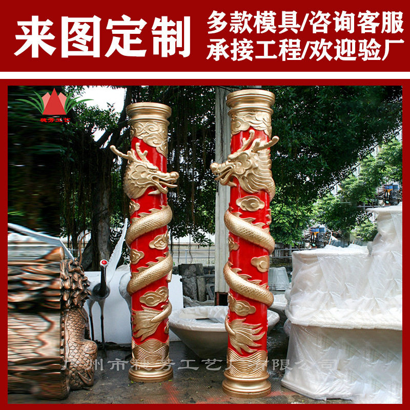 龙柱祥云柱酒店大堂包柱装饰罗马柱玻璃钢装饰柱景观摆件景观柱
