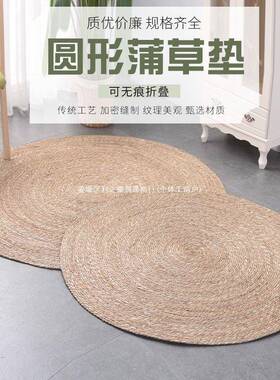 YRE蒲团草编坐垫手工地上家用榻榻米飘窗茶道加厚拜佛禅修日圆式