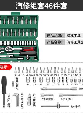绿REI林（GREN）ER4件汽修工具套装套筒扳手扭力棘轮全套小E飞摩7