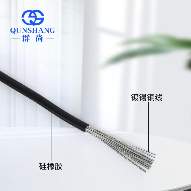耐高.温线硅橡胶A6GR镀锡铜丝线0.5/1/15/CPN/2.5/4//10平2方