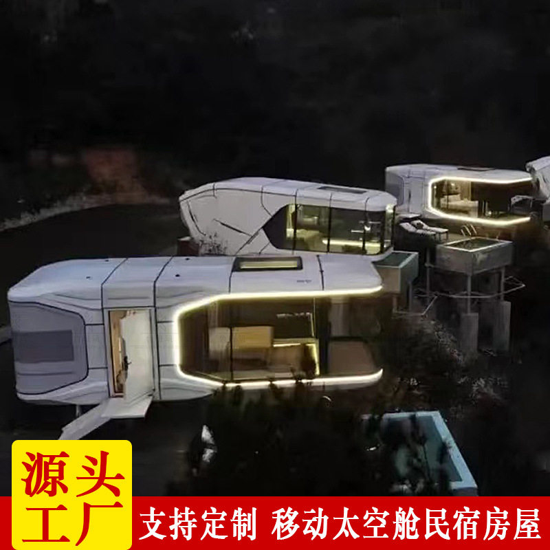 景区民宿太空舱集装箱活动房
