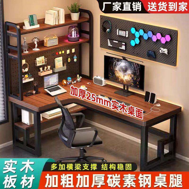 办木转角电脑桌卧室家用台式书桌书架一体学电生竞桌实拐角公VCY
