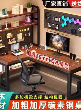 办木转角电脑桌卧室家用台式书桌书架一体学电生竞桌实拐角公VCY
