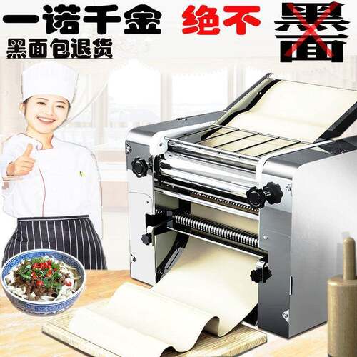 面压机商用自动不锈钢揉面压皮机电动面机擀面机饺子CXS扎包面子