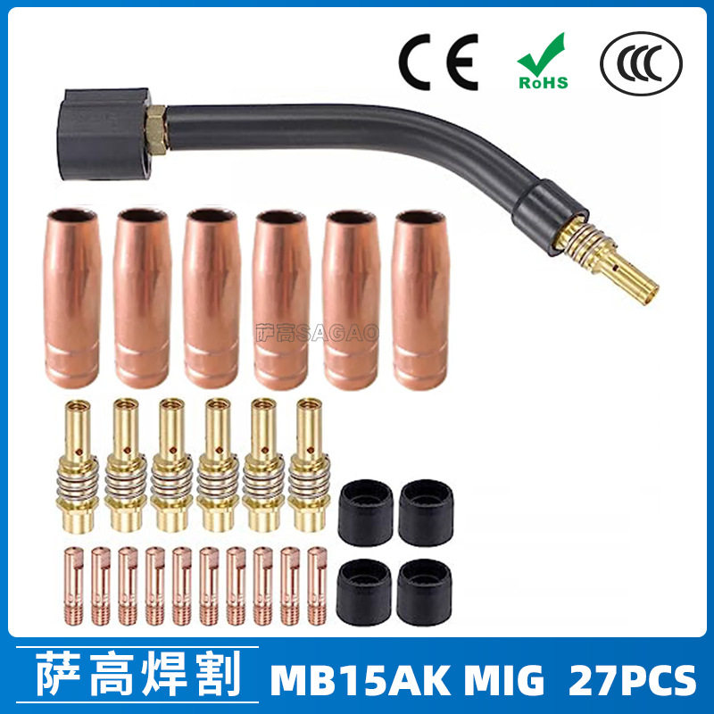15AK二保焊枪导电嘴保护套27PCS