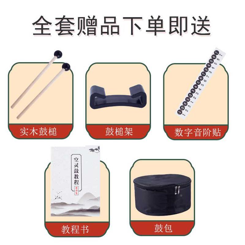 空灵鼓13音1鼓2EQH寸钢舌鼓色空鼓无忧鼓手碟梵音初手彩学色空灵