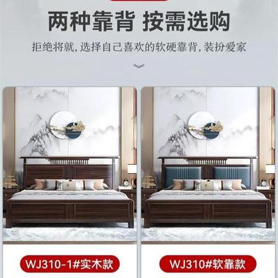 床新中软式乌金木实木床1WJ310.8双人靠储物现代简约卧室大户型家