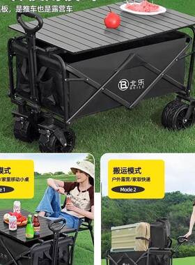 旅F99TS8MT露营车户可叠手推车野餐折野营小外拖车营地行车便携小