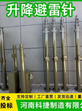 通讯杆升降云台高可动载重载升降杆移集装箱方KJ-S舱车升降避雷针