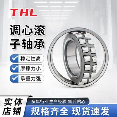 瓦房W店精子密调心滚轴TIV承22202222622242222228CA/CC/