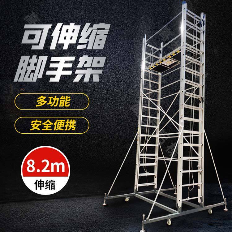 厂家铝合金脚手架可移动伸缩手脚架折叠工程梯升降梯平台梯定 制