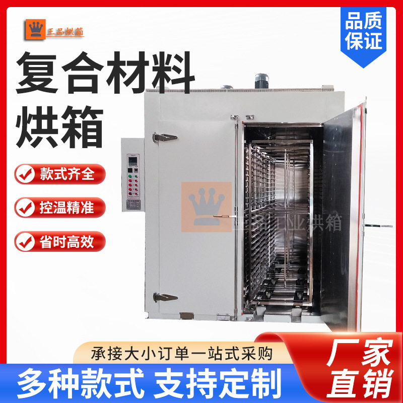 工业用碳纤维高温风循环烘箱