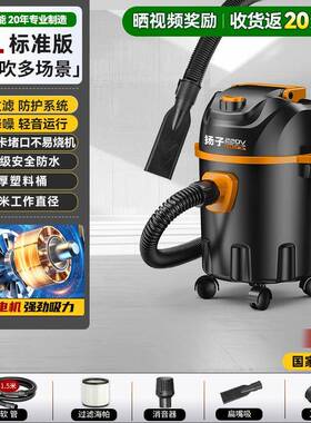 用扬子工业吸尘器家用大吸毯力车用大功率洁地YZ665-28装修美缝保