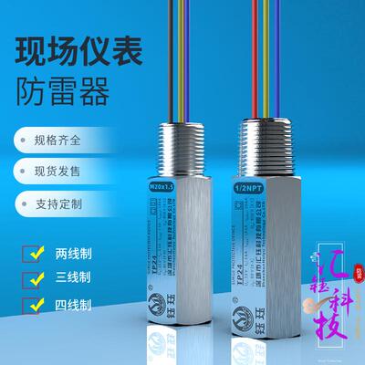 信号螺纹保护避雷ABD钰器雷保护器电雷器防雷20管型仪表浪避涌MNP