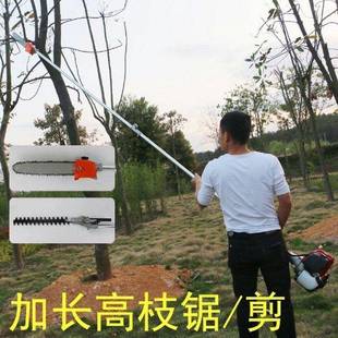 新款 功能多汽油高枝机加长杆307高空修剪绿化锯绿篱剪园艺汽油锯