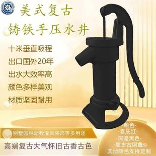 幼儿园铸手铁抽水机DSC摇水泵手压摇水井泵压井头水井井头压水动