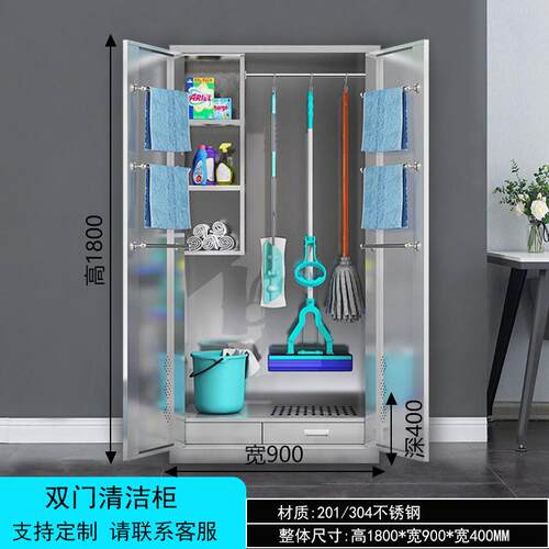不锈钢清洁柜校学室外WML-QJG具拖把帚收纳柜扫阳台保洁柜家政工