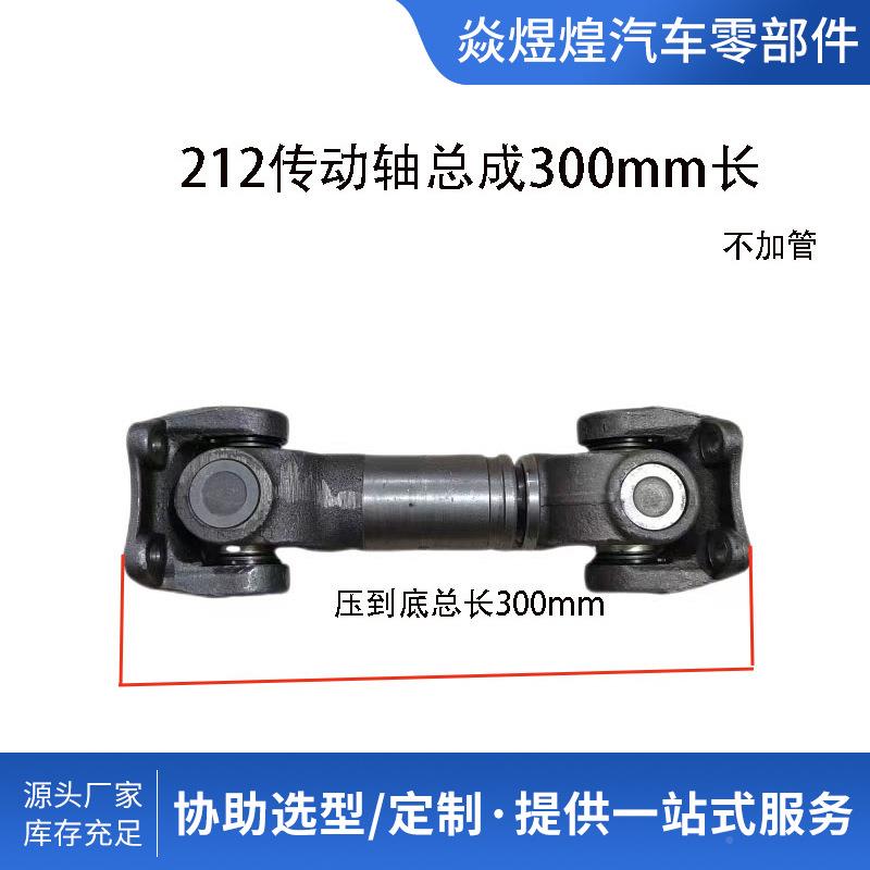 212装载机动轴总中212153节机械设备轴器传万向十字转动轴成传动