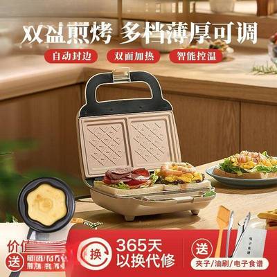 双盘三明早餐机家用多功能机华夫饼包轻食机治小型面9105一件包邮