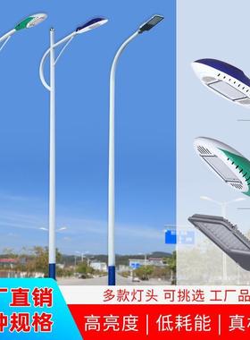 户外市电道路照明LED路灯杆球6米米12米篮场场高杆URN操灯杆双8臂