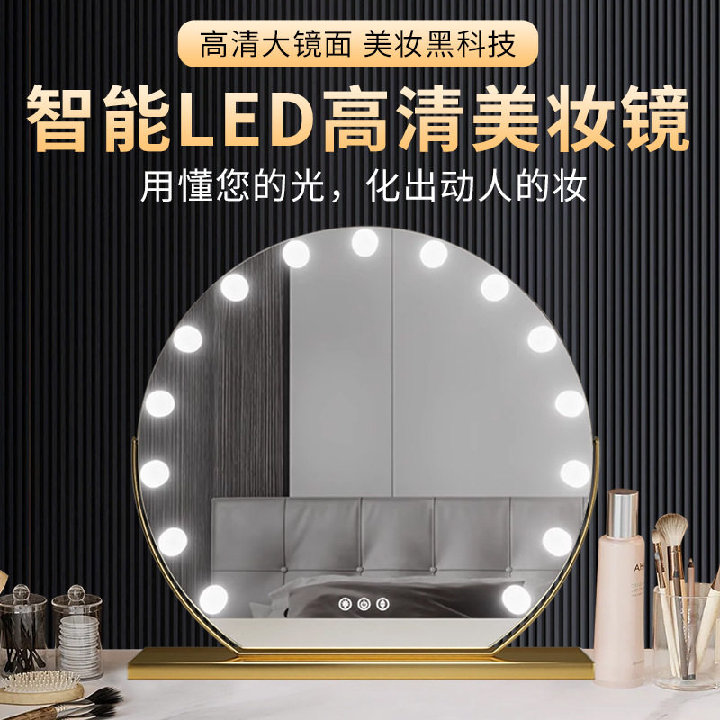 厂家现货化妆镜子带灯台式半圆led美妆镜卧室桌面梳妆镜批发调光