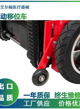 电动爬楼梯轮椅UTR智能上下楼梯老爬楼机全自动履人带式爬楼轮椅