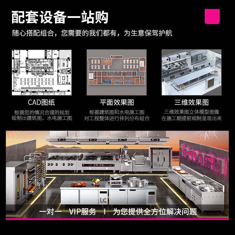 冰柜电灶商用中厨房全套磁PQS设备酒店餐饮饭体店整工程设央计