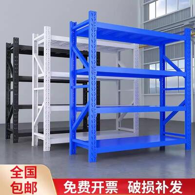 蓝色中型储货架仓多层家用地店PSS下室商超仓便库利展示货架厂家