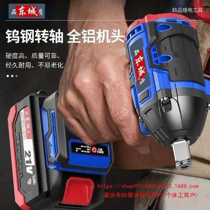 城东款无刷电动476扳手锂电扭充电式大扳手架子工汽多功能修风炮