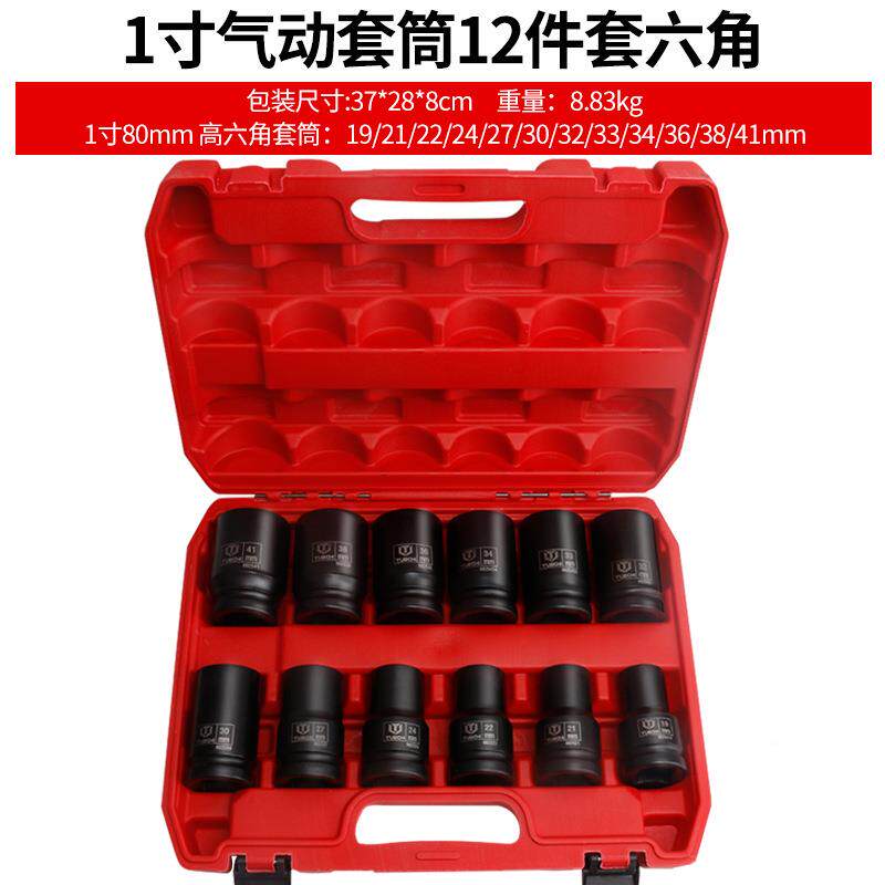 1寸大炮套筒头无品牌/子组套装气动风风炮大型套筒头重型四方4/33