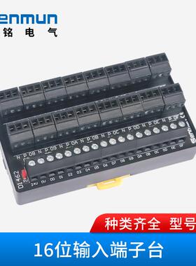 三铭电气212//16位输6入端子台d1460d1461/d15194/d1463/d1067