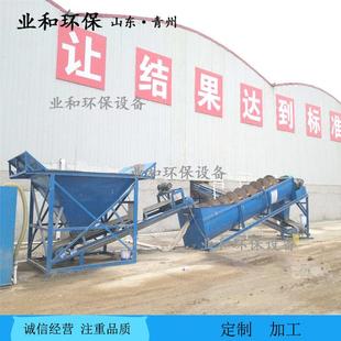 四川拌搅站螺旋石子设备凝土站绞龙004洗瓜子洗石机混石机