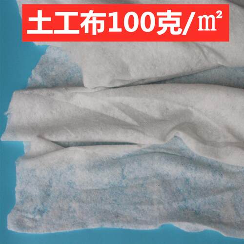 土工布0坡DBG0克厂价直销毛毡工程建筑布1护河堤公路养护无纺布用