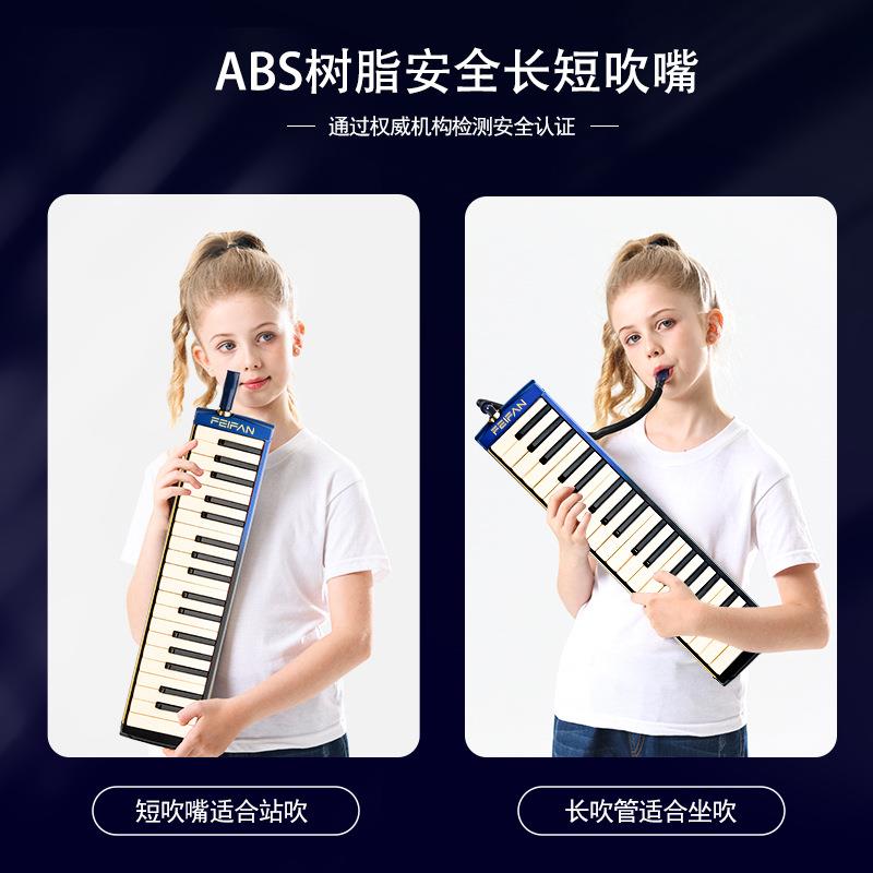FEIFAN飞V37吹键口风琴中小YWV37学生初繁学者盘奏乐器专业演奏键
