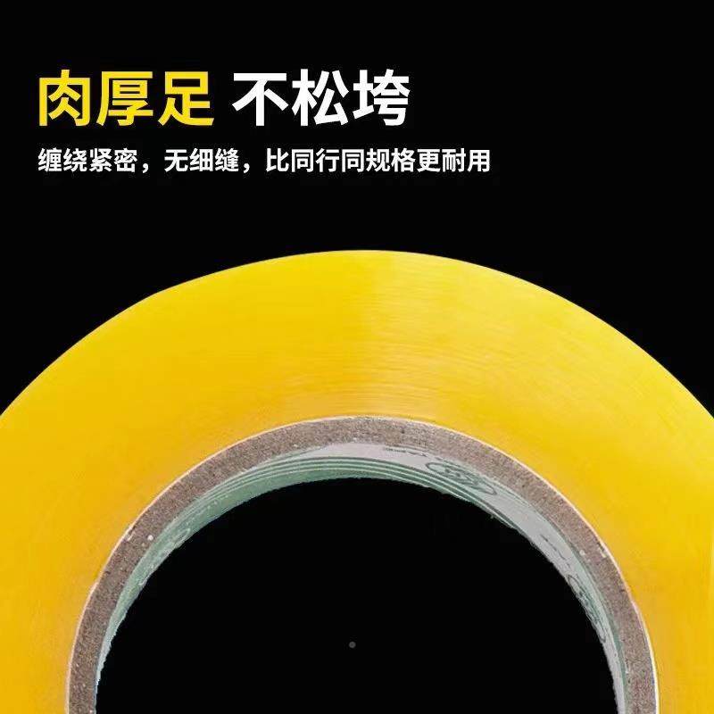 递透明916胶带大卷加胶带快打包封箱胶带口封胶布宽厚胶带纸整箱