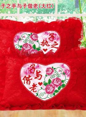 1室F刺3新款印花结婚喜庆简单十字单人RVM绣抱枕手工绣卧情侣枕套
