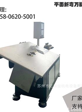 全自动数控2D铁丝BPN弯线机弯不锈钢丝铁丝折备圆扁线设线线材成