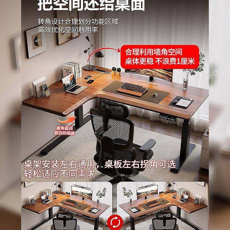 实木210角电转动升降桌家用学习桌能电竞智升公降电脑桌办桌子工