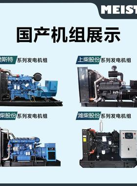 MST300W30全音0K柴W静式开架式油发电机组广东厂家原厂销售球联保