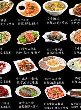 创意陶瓷盘DWH子纯菜白色家用异形不餐规则饭店包台厢摆具套装冷