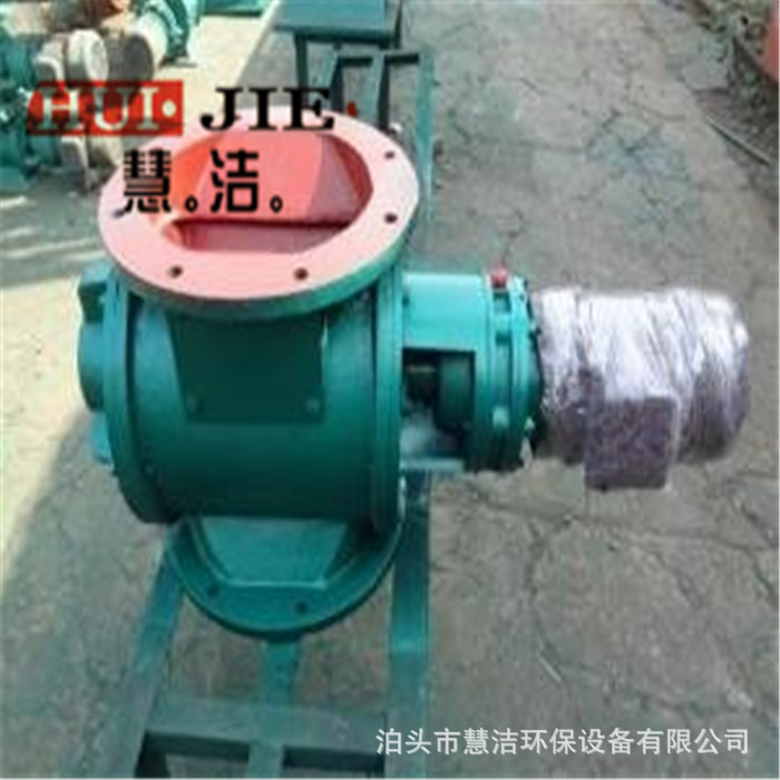 星型卸料器400*400除尘配件