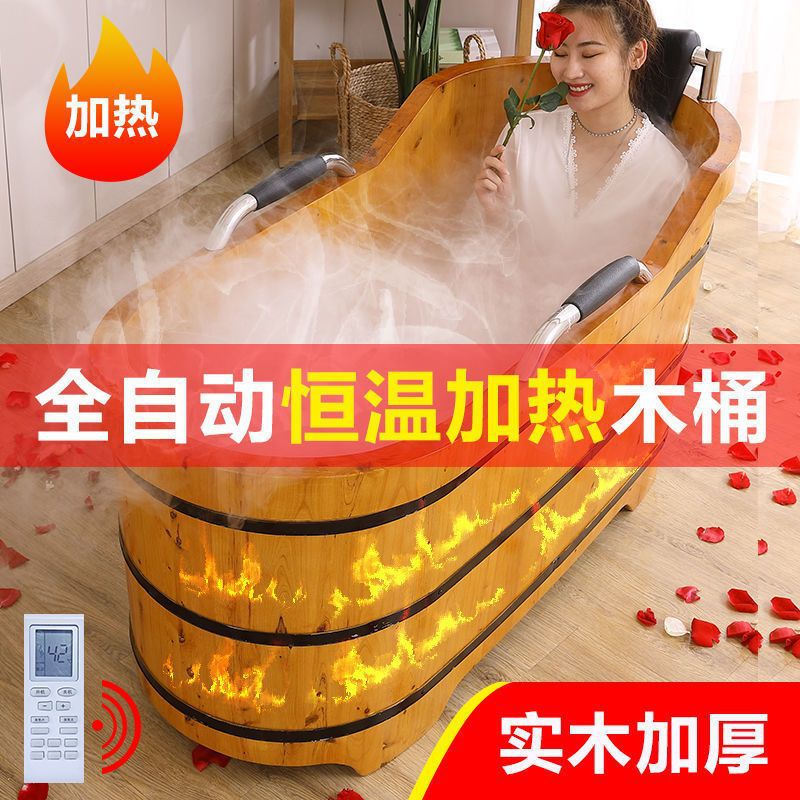 洗澡桶大人泡澡木桶浴缸成人电加热家用木桶浴桶全身沐浴木盆批发