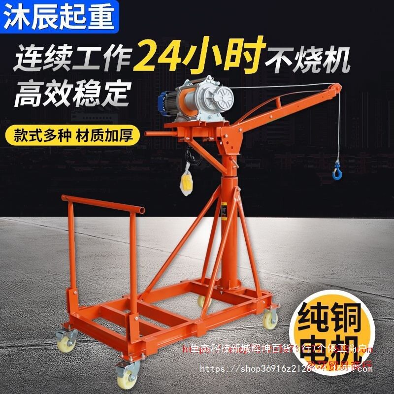 家用小型吊机可移动伸缩式装修上料吊砖提升机吊料机支架推拉铁图片