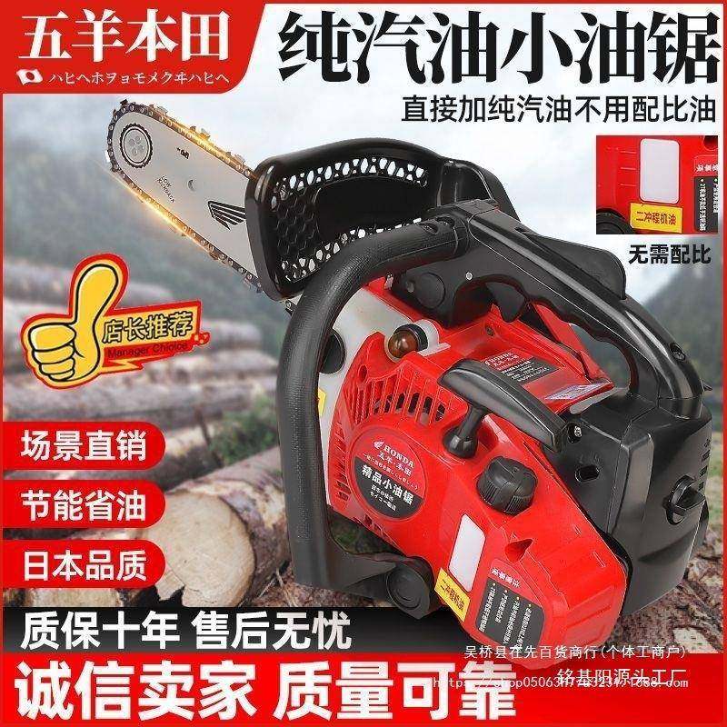 进小口油寸锯汽油锯伐木锯程12PPM14寸毛竹锯二冲程四冲小型家用,农机/农具/农膜,割灌机/割草机/油锯,淘宝优惠券,粉丝福利购,淘宝优惠卷