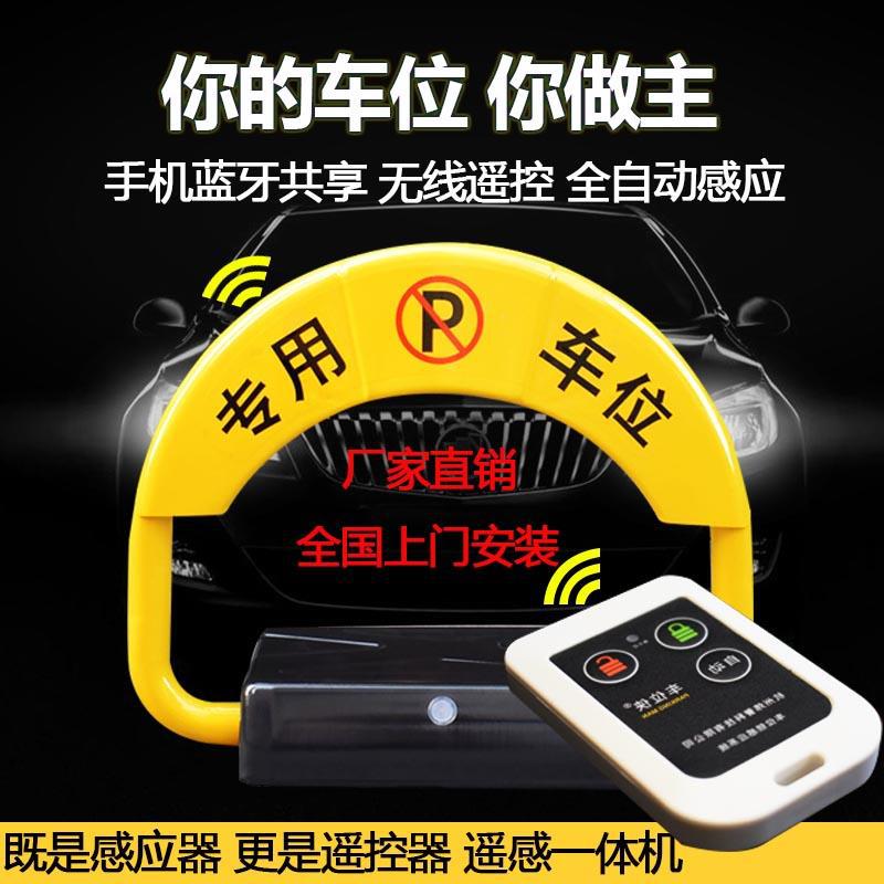 河南现货 遥控车位锁地锁 防撞自动感应停车位地锁防水停车场设备