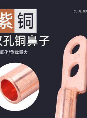 EMM厂接销铜鼻家子铜管线直端子双孔铜鼻子DTGS-500双孔铜接线端