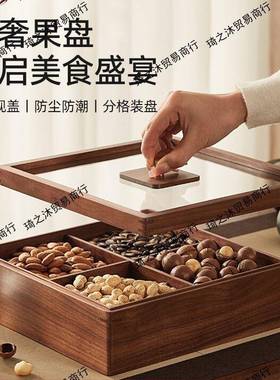 实166红木中盒式复多格古干果盒网收纳瓜子水果盘家用带盖