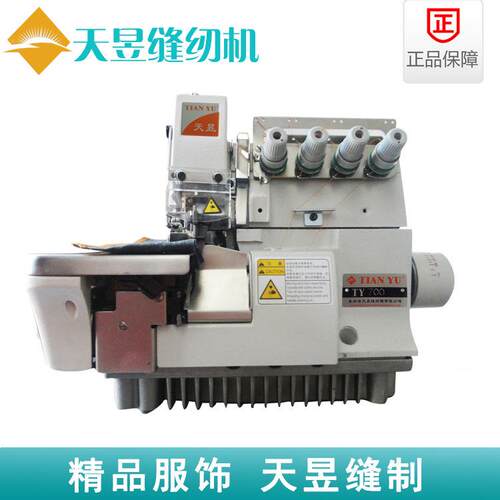 天昱牌700包缝机三线、四、QGK五包线边机线锁边机